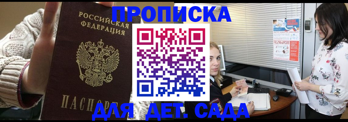 пропишу в квартире в Биробиджане