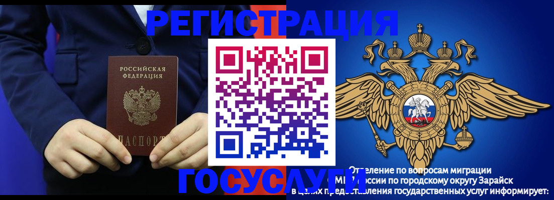 временная регистрация для всех в Биробиджане